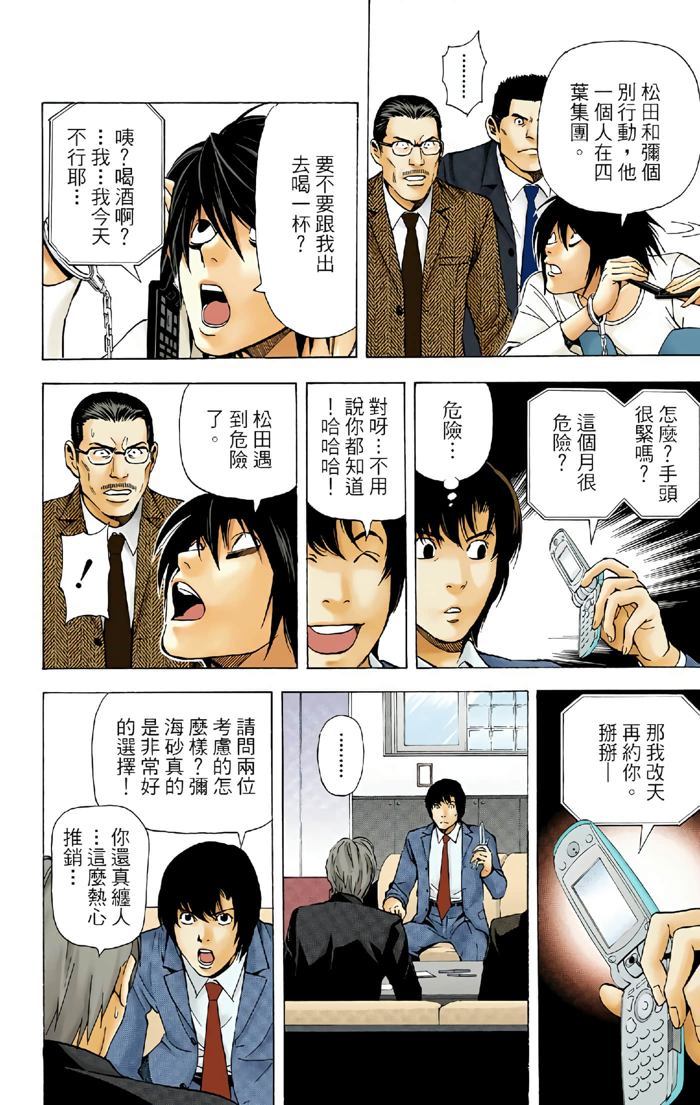 Page 160