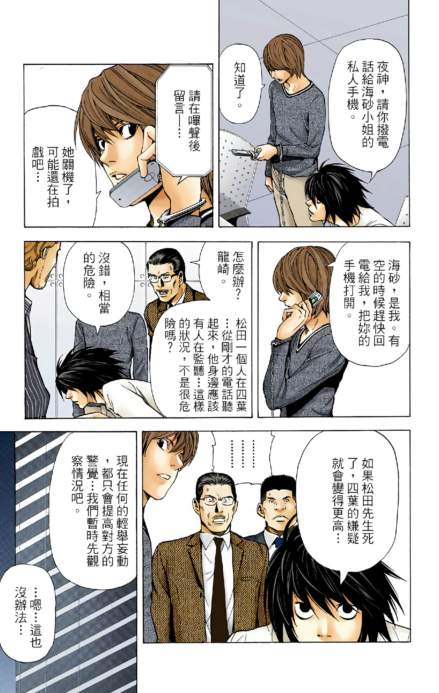 Page 161