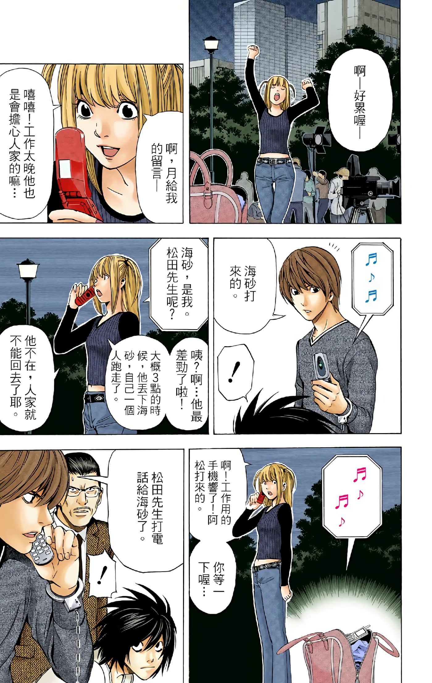 Page 163