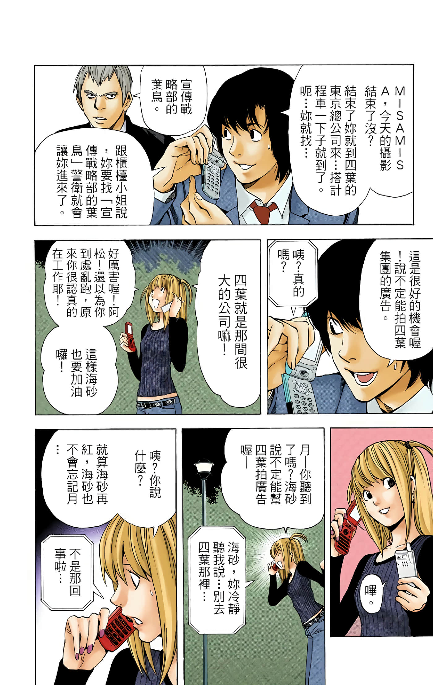 Page 164