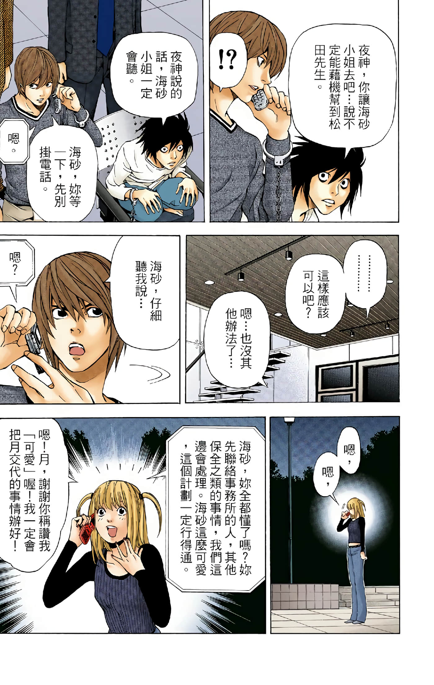 Page 165