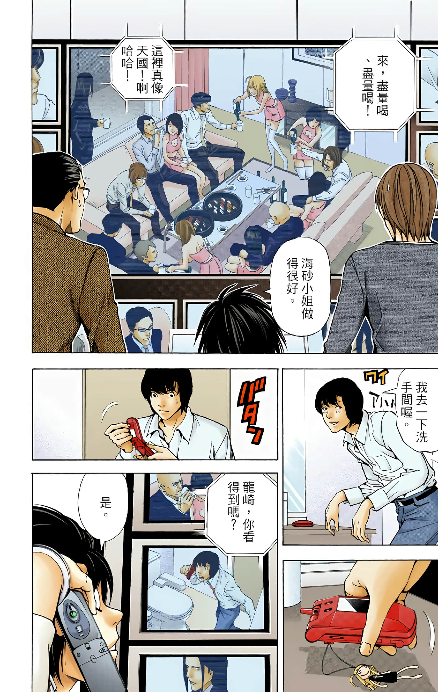 Page 168