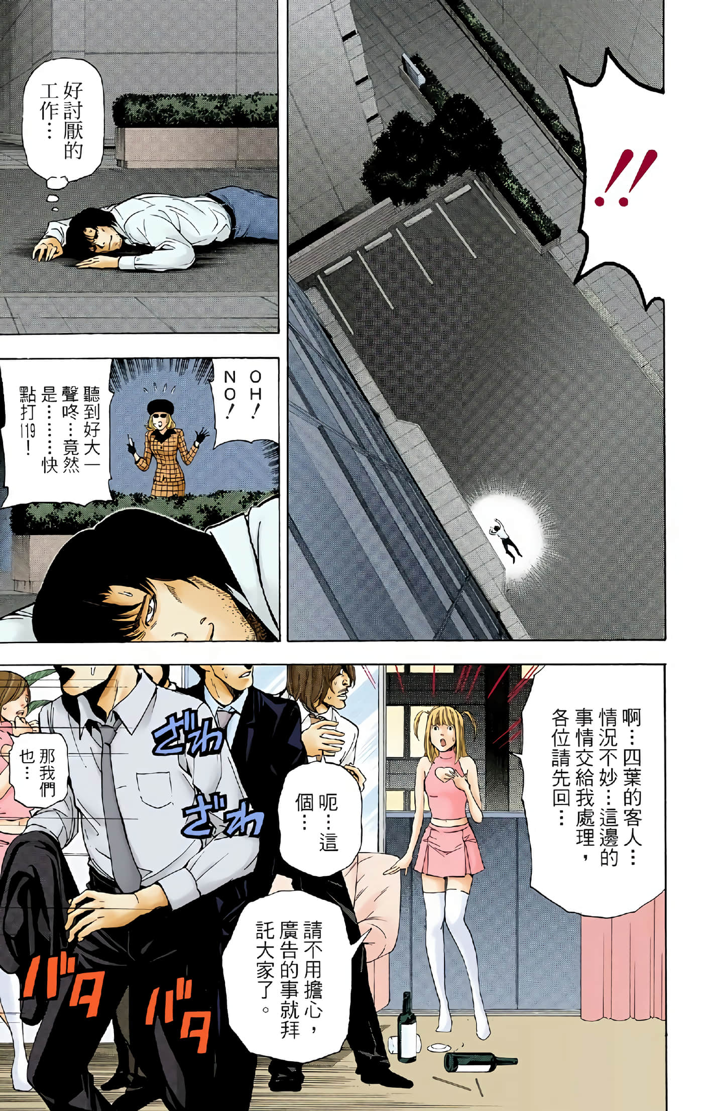 Page 173