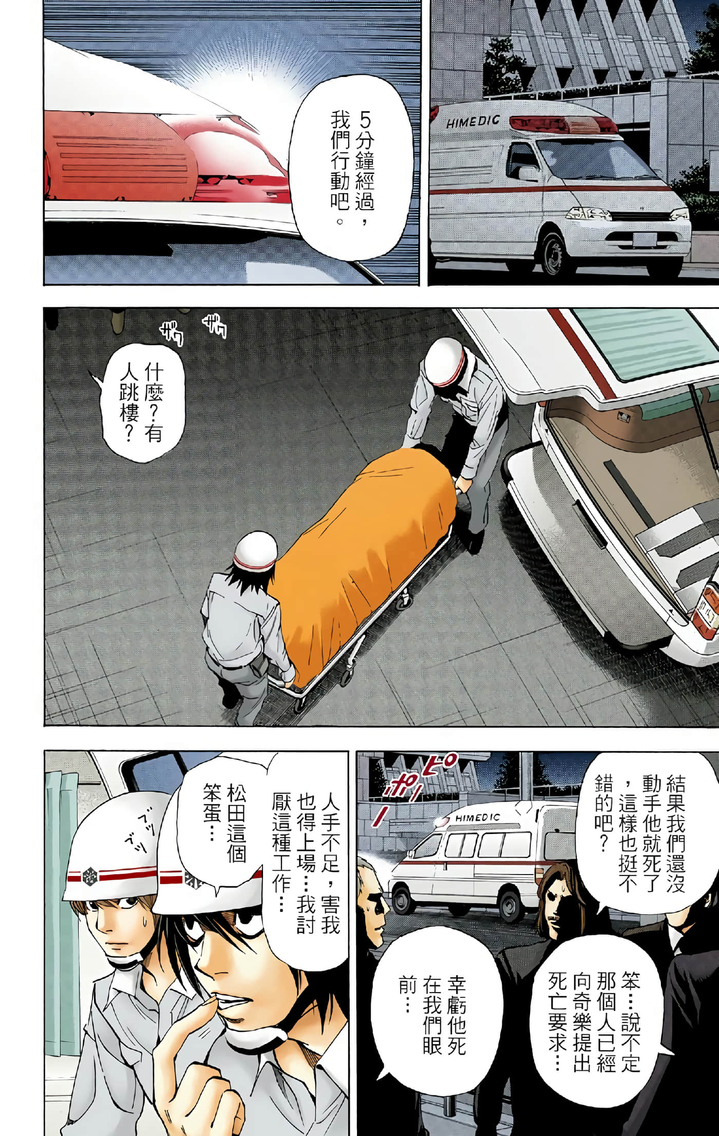 Page 174
