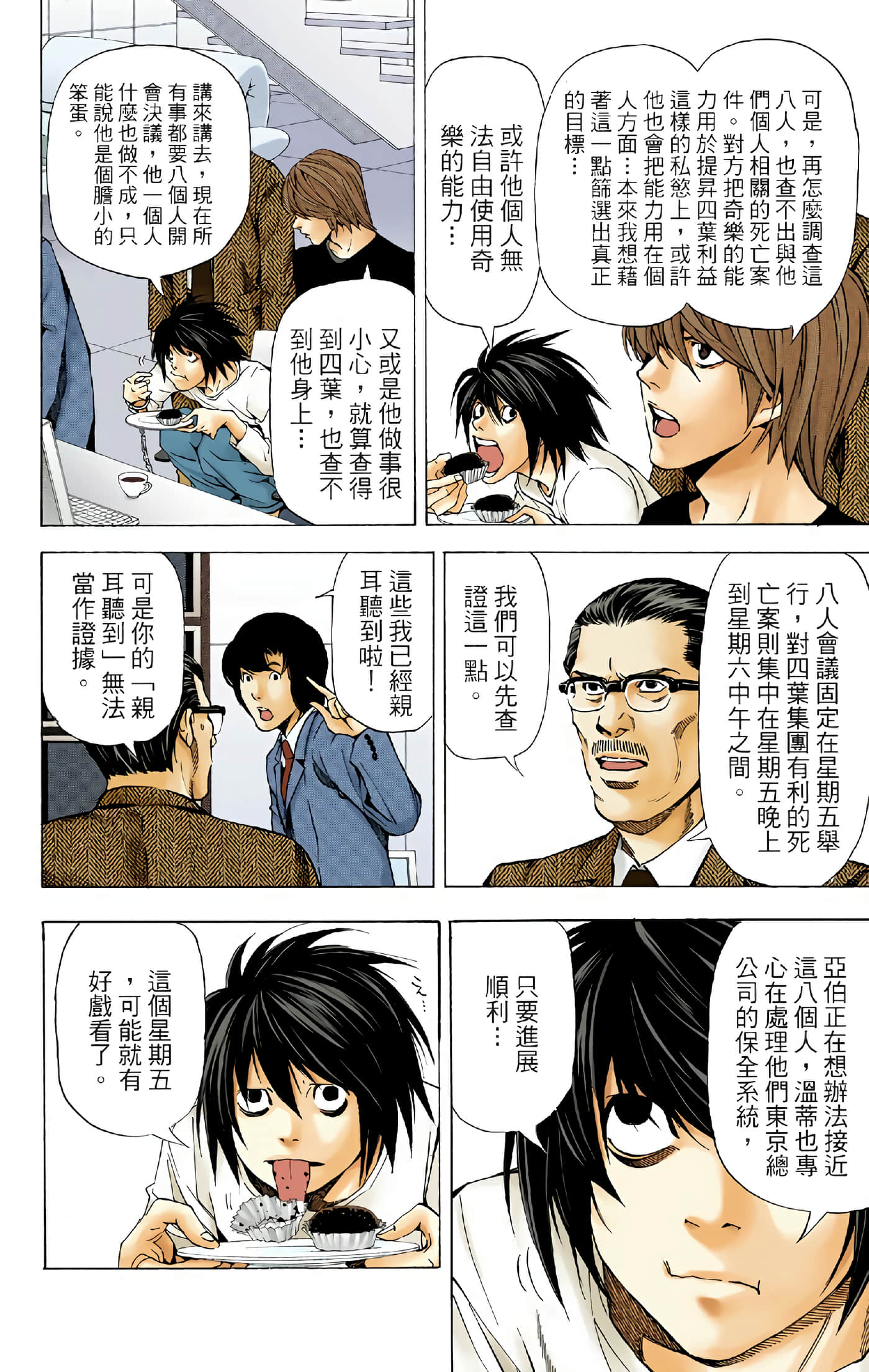 Page 179