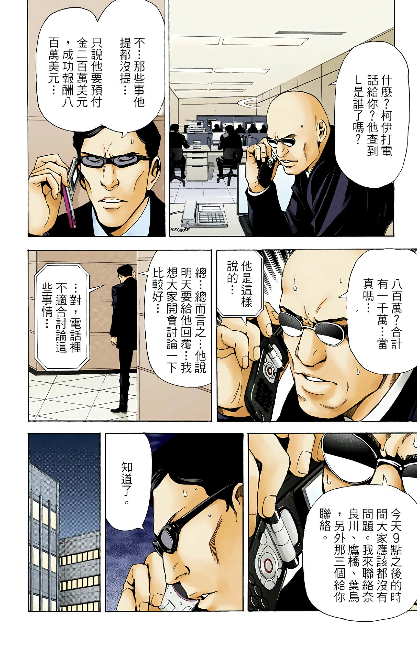 Page 183