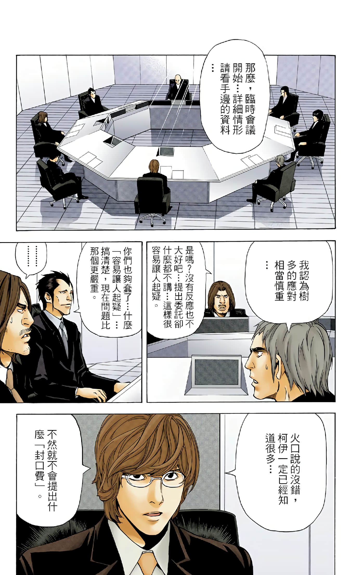 Page 184