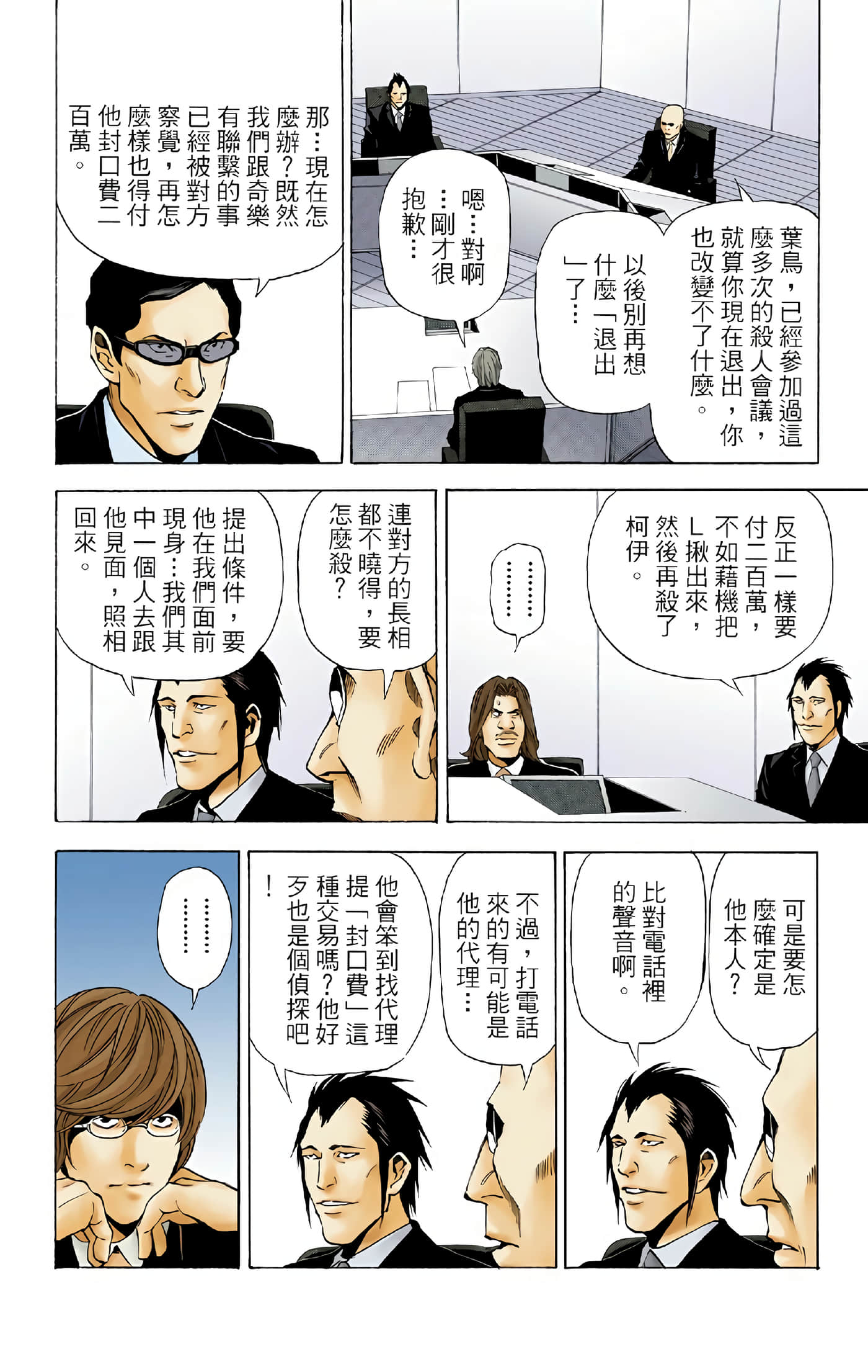 Page 187