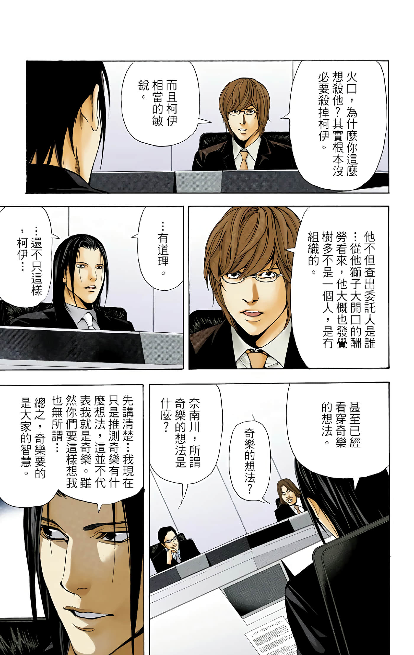 Page 188