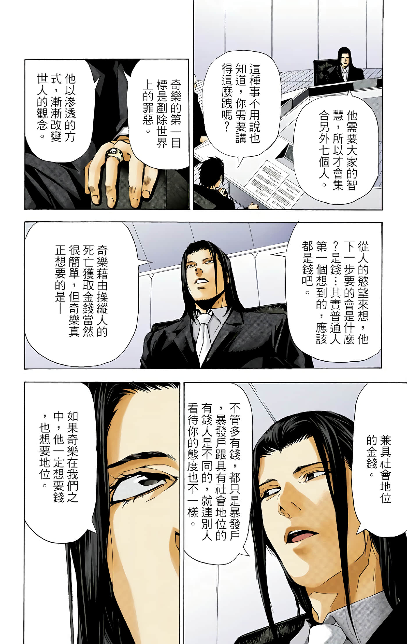 Page 189