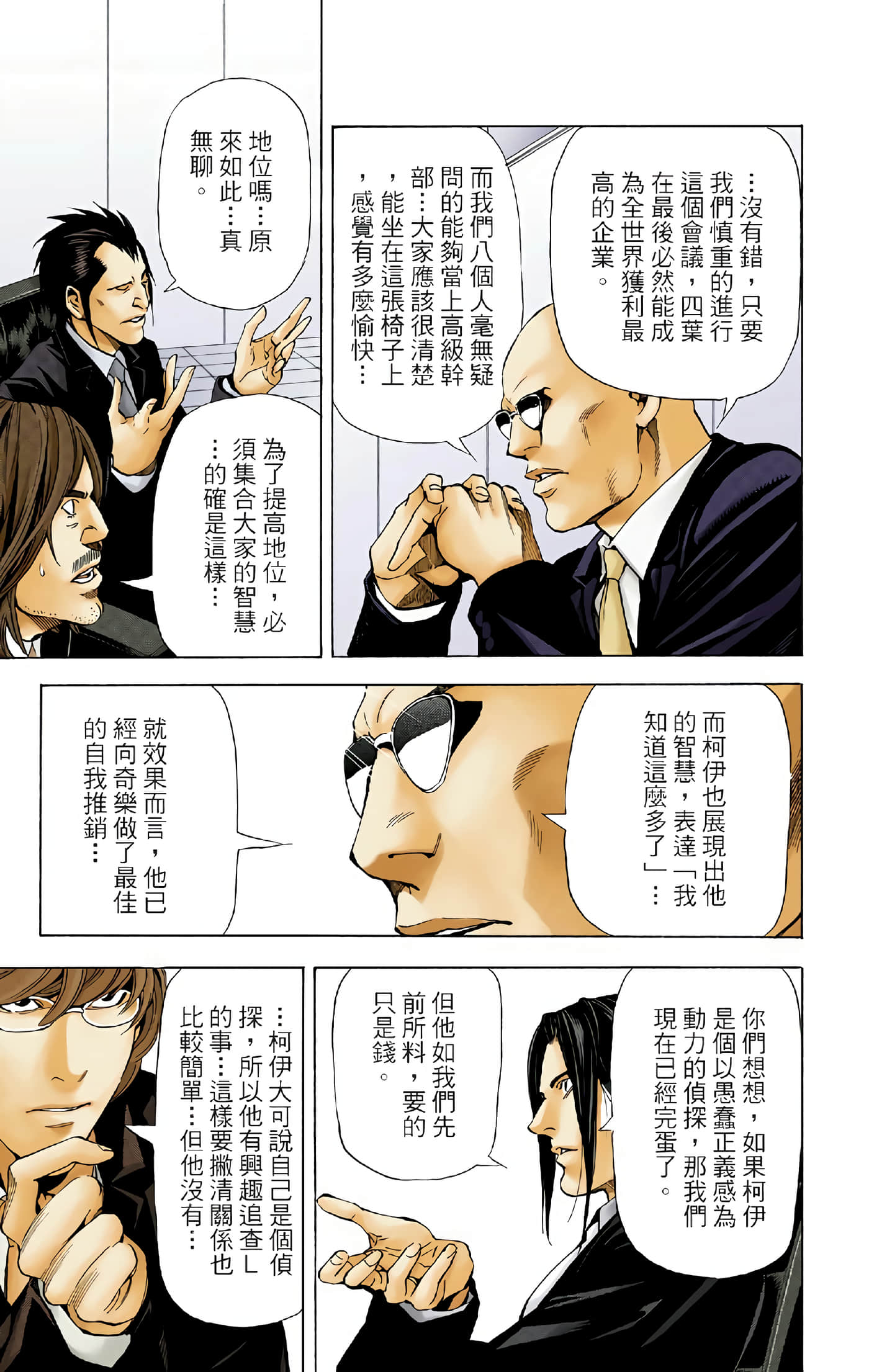 Page 190