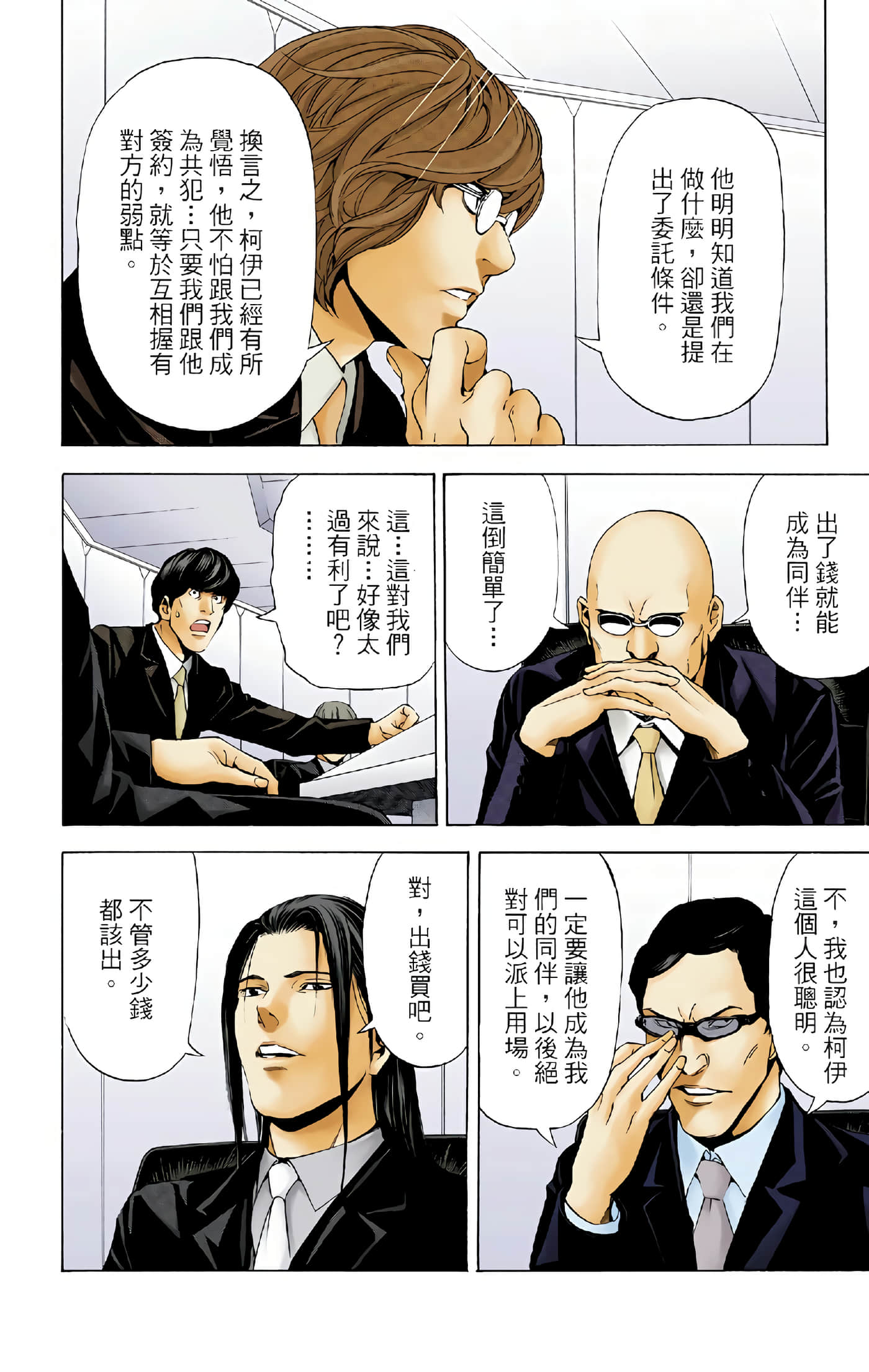 Page 191