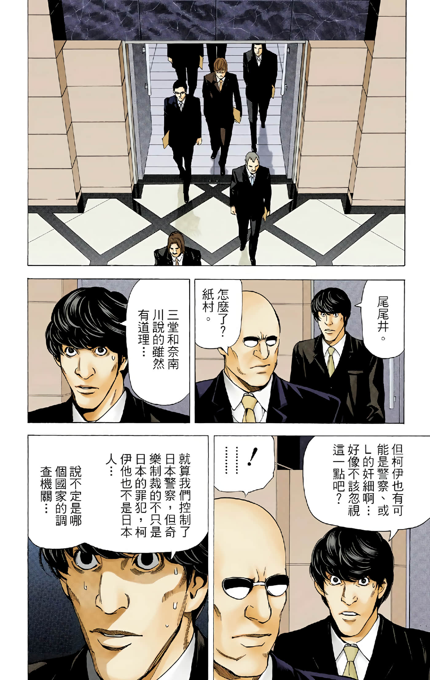 Page 193