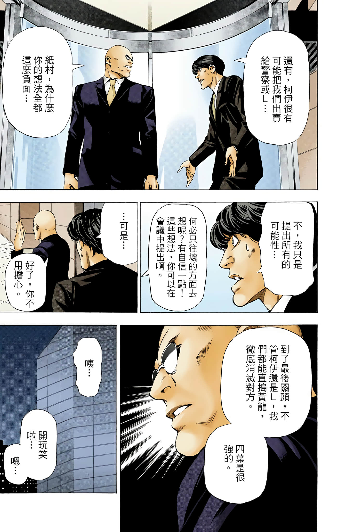 Page 194