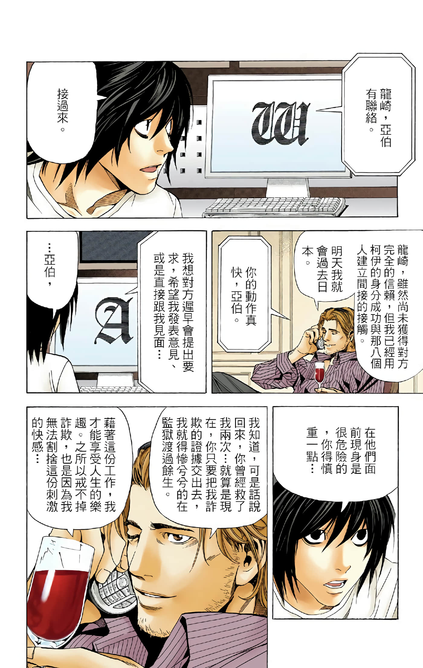 Page 195
