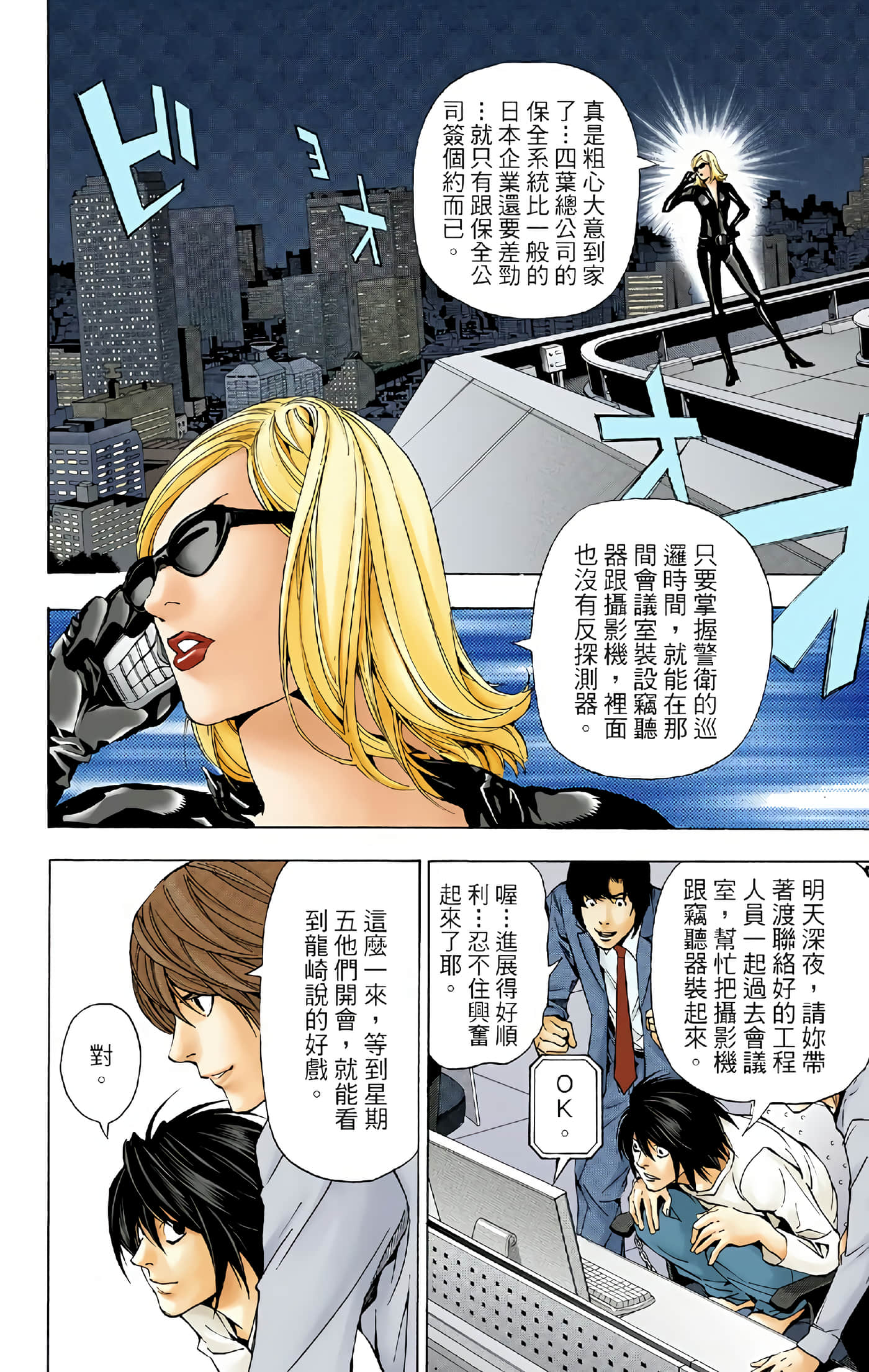 Page 197