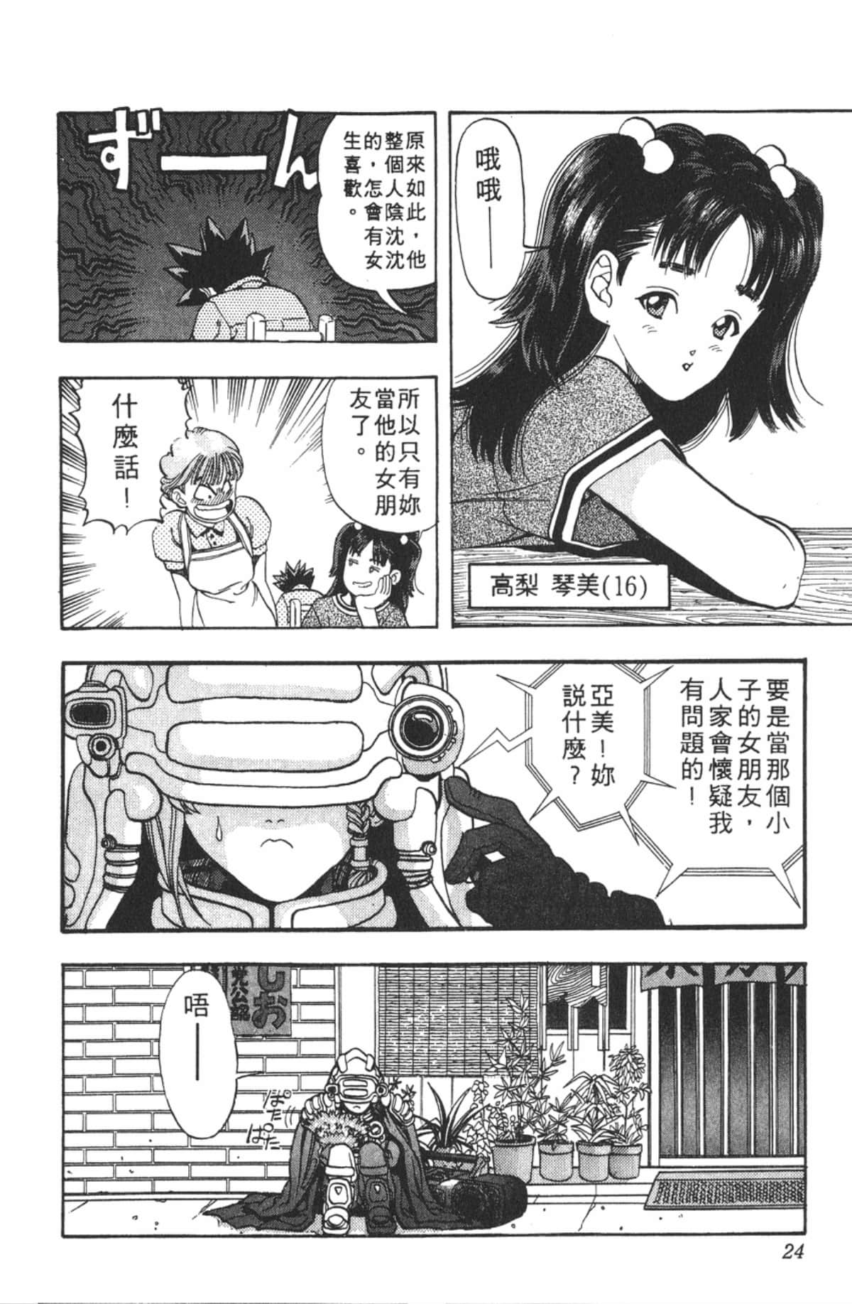 Page 23
