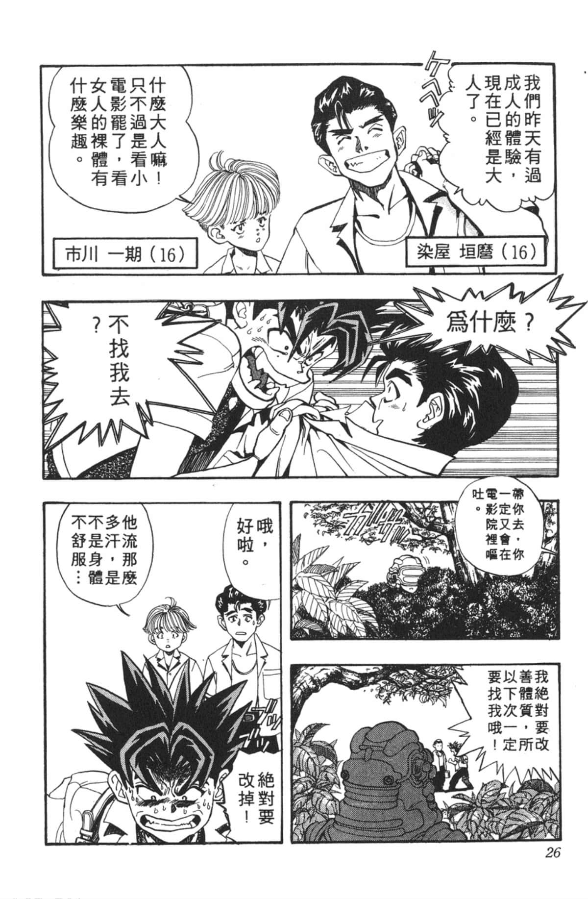 Page 25