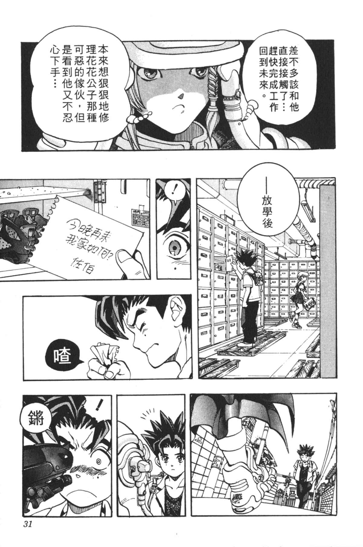 Page 30