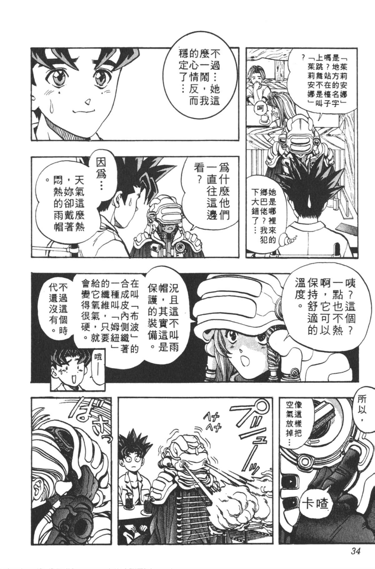Page 33