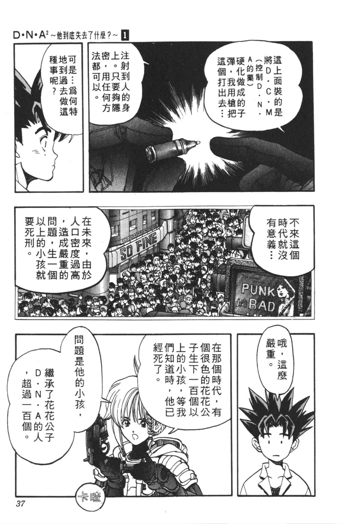 Page 36