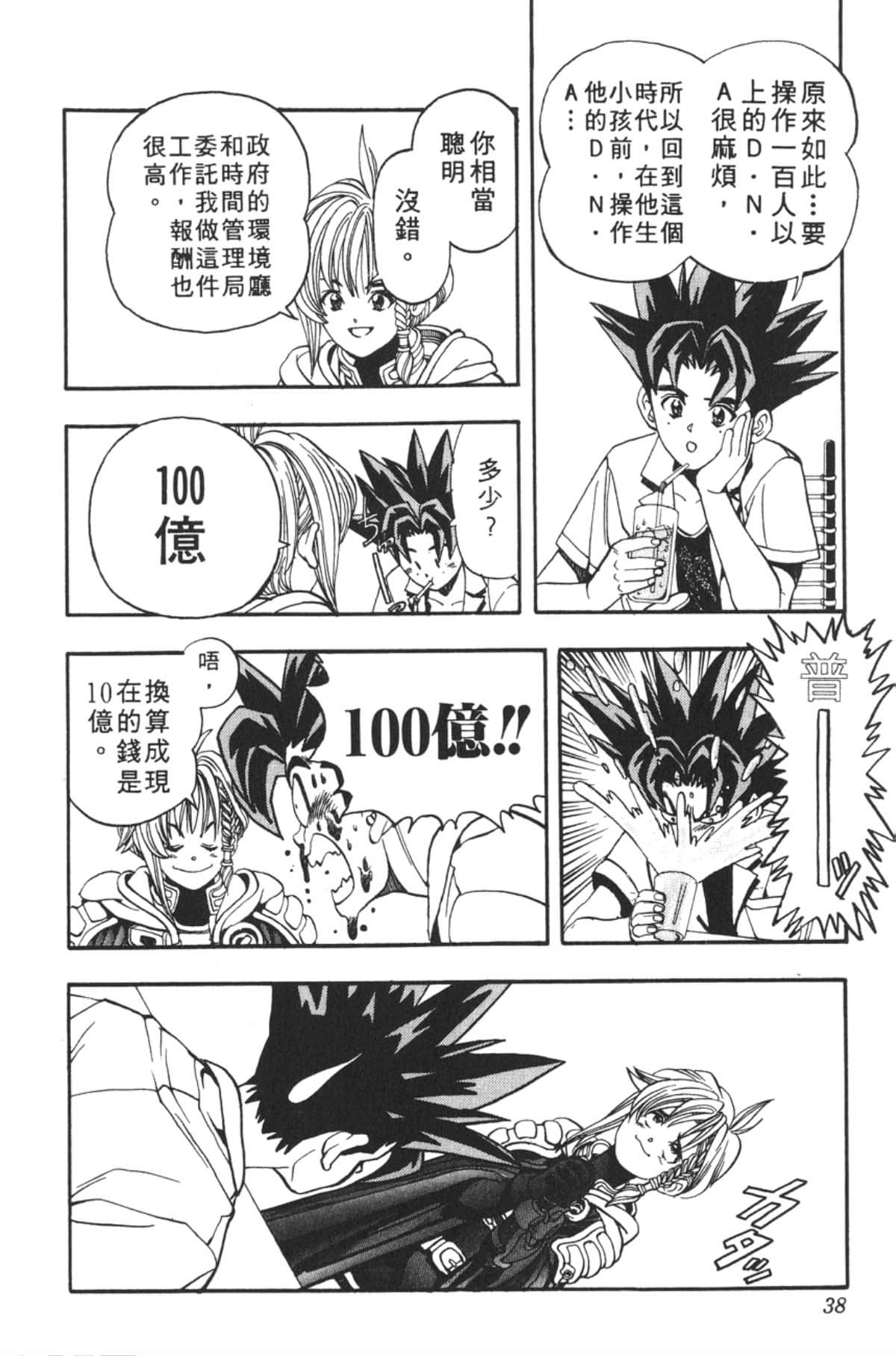 Page 37