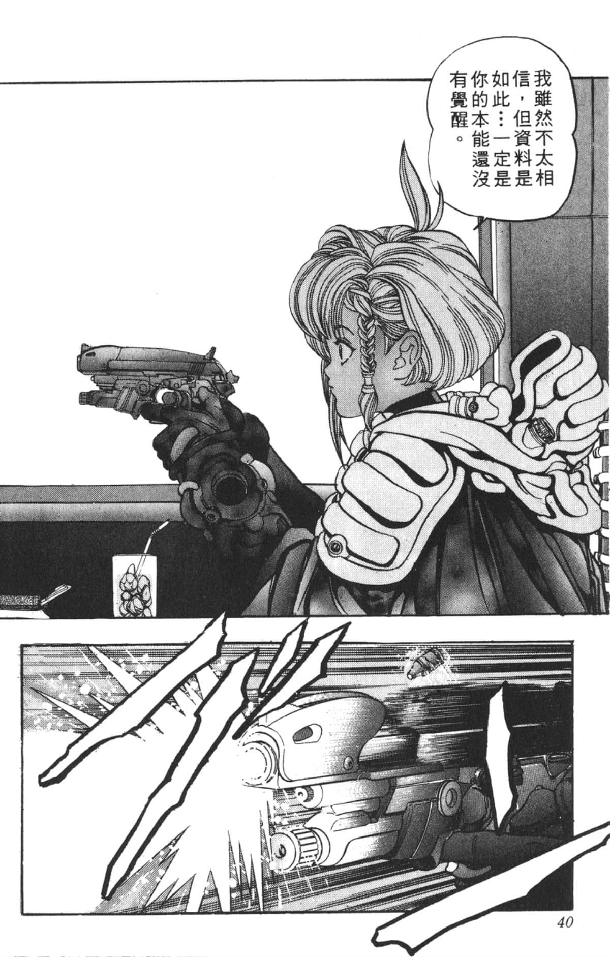 Page 39