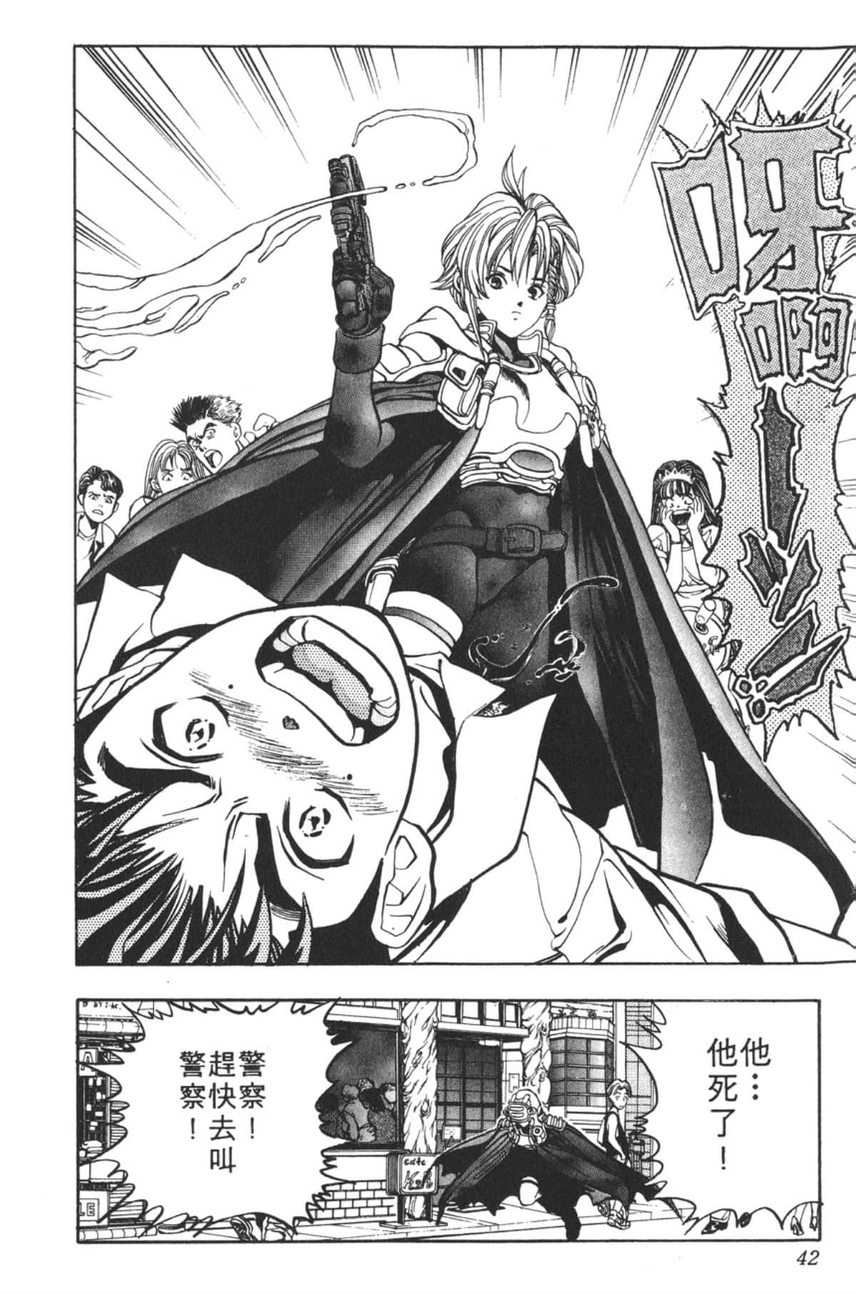 Page 41
