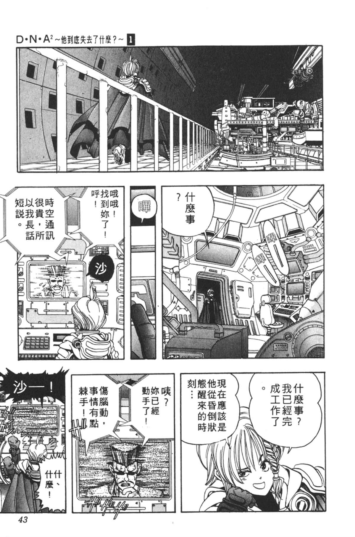 Page 42