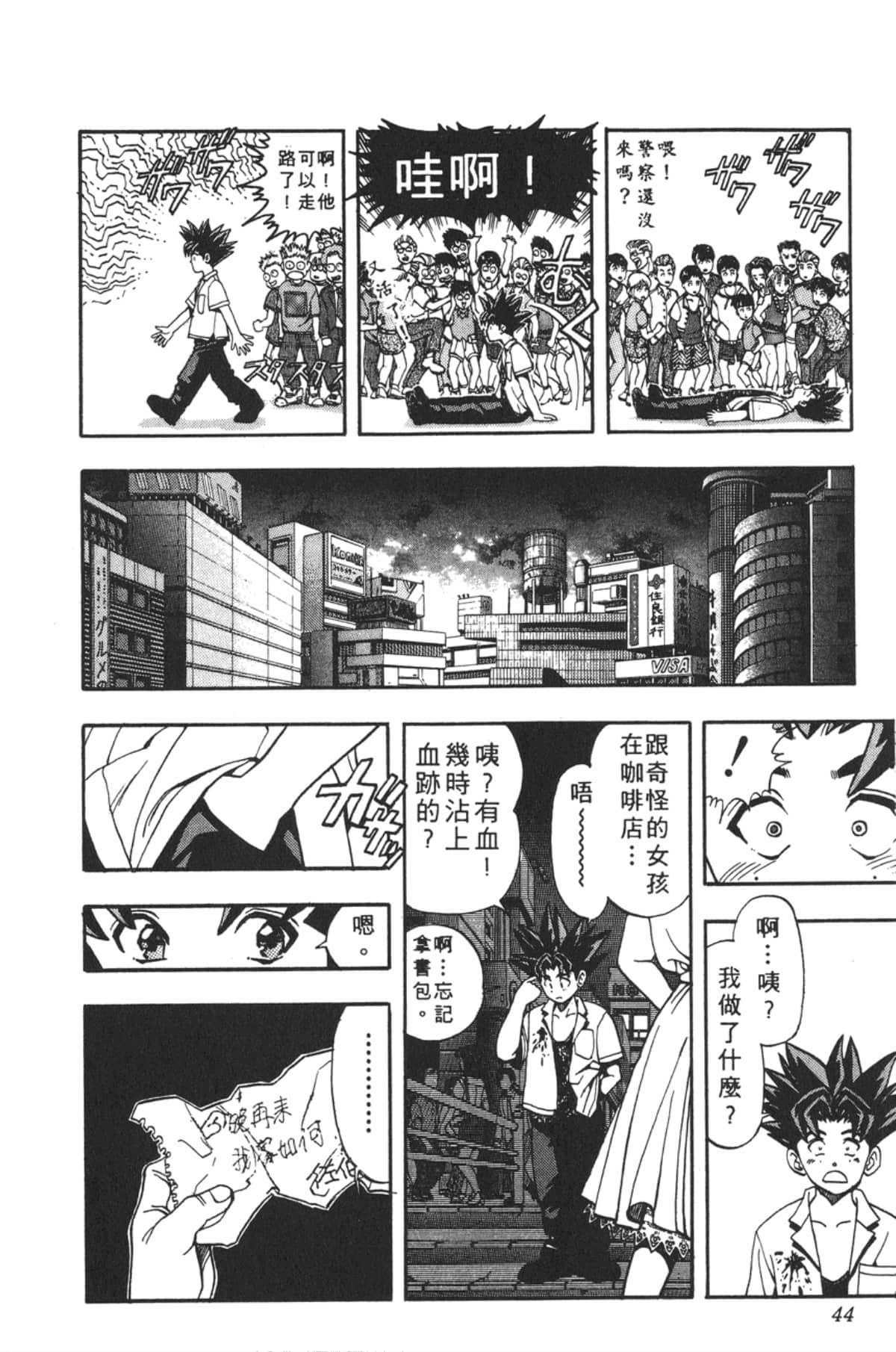 Page 43