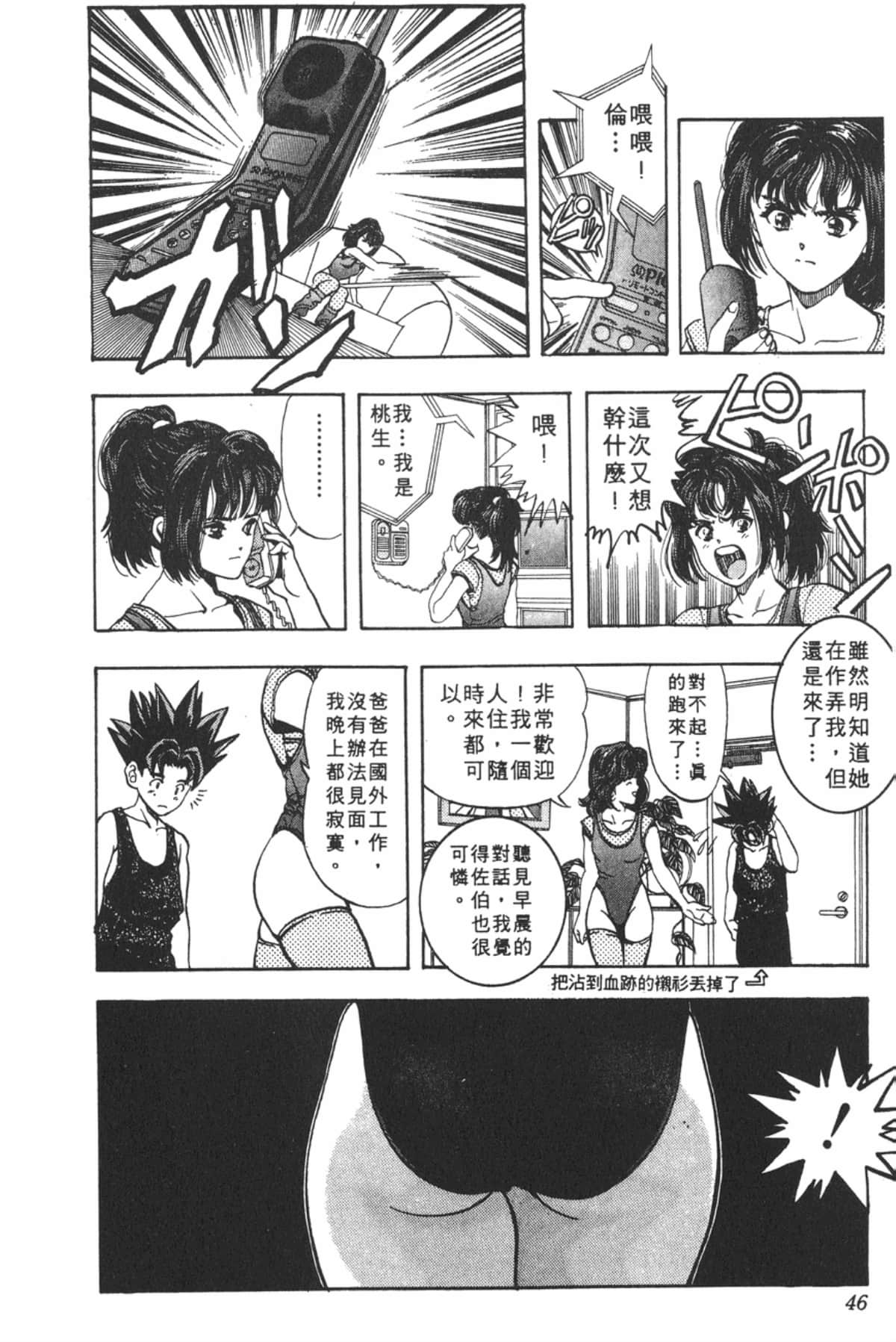 Page 45