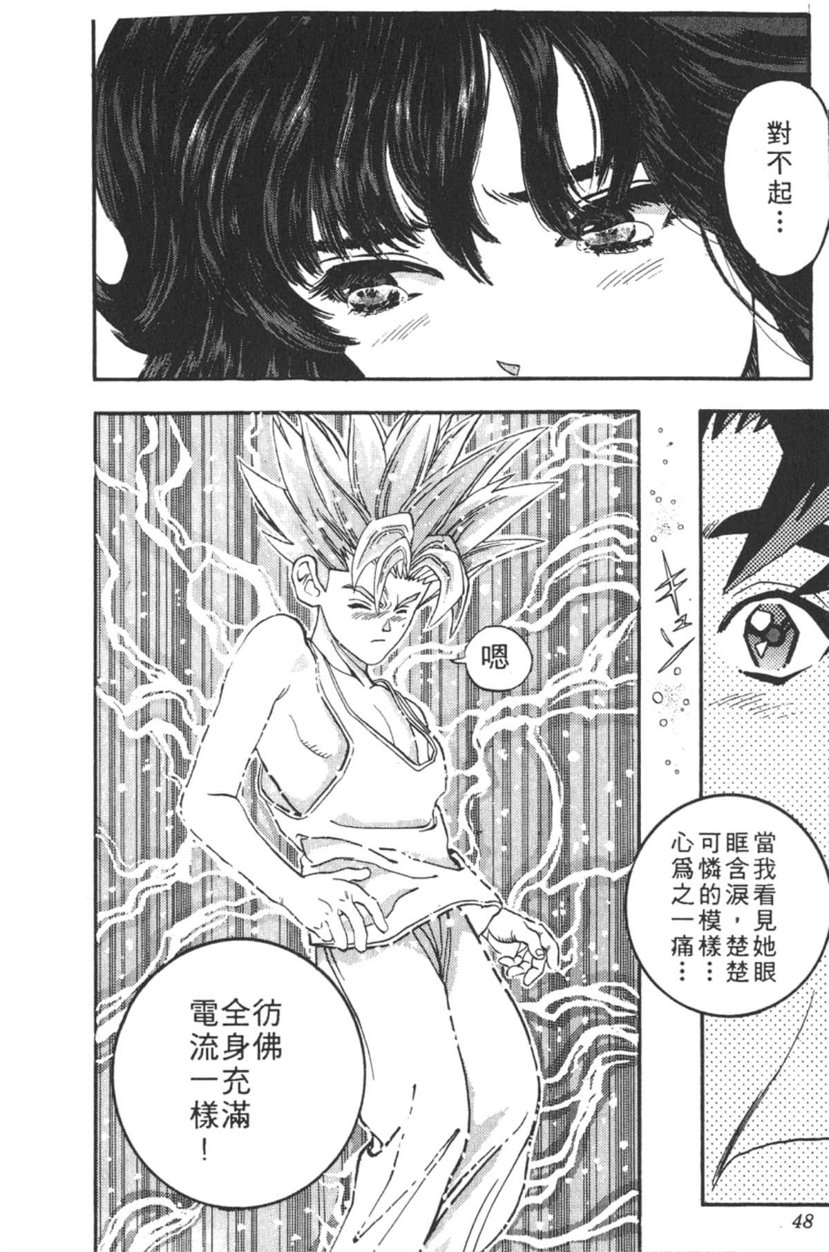 Page 47