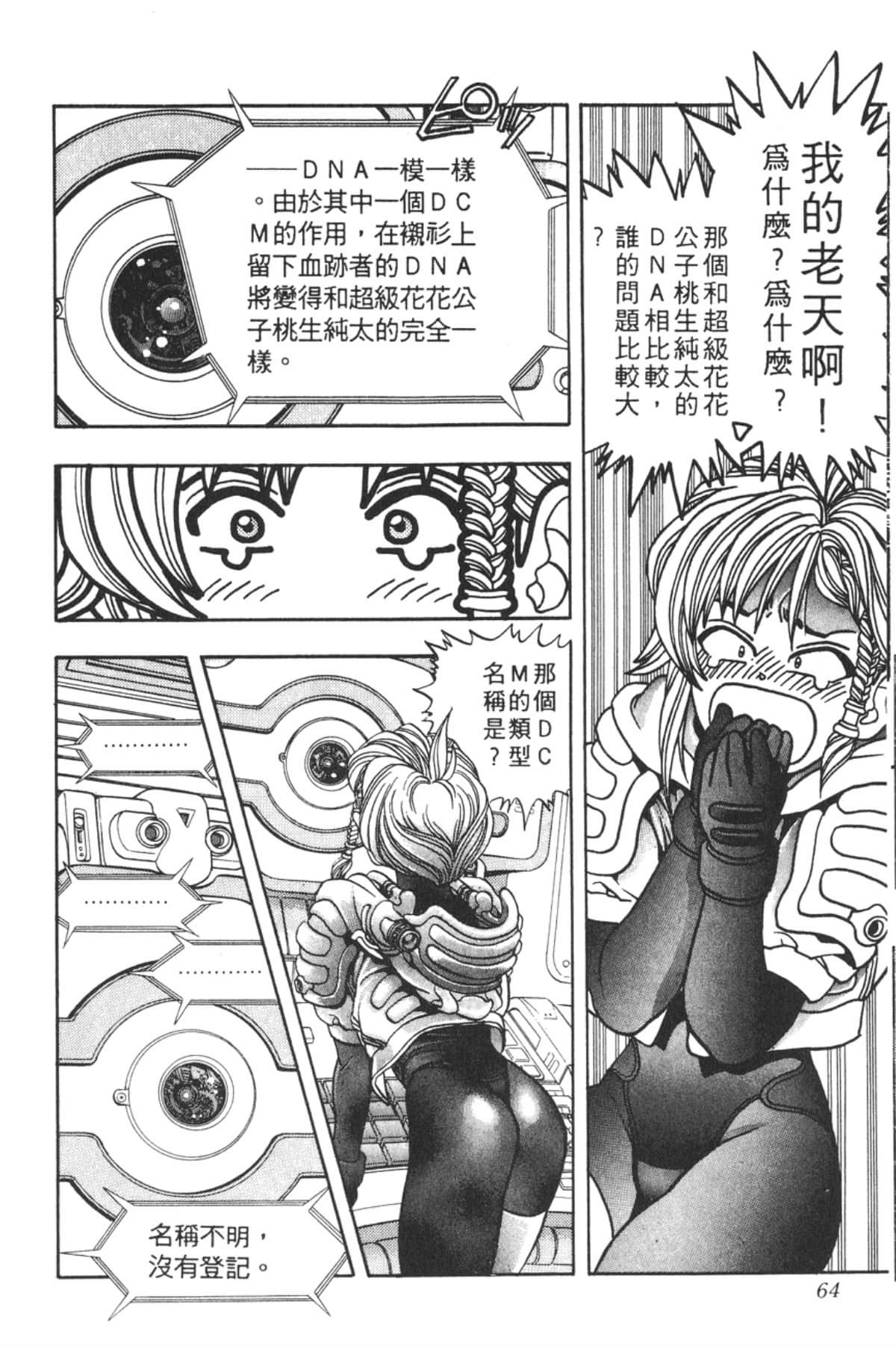 Page 63