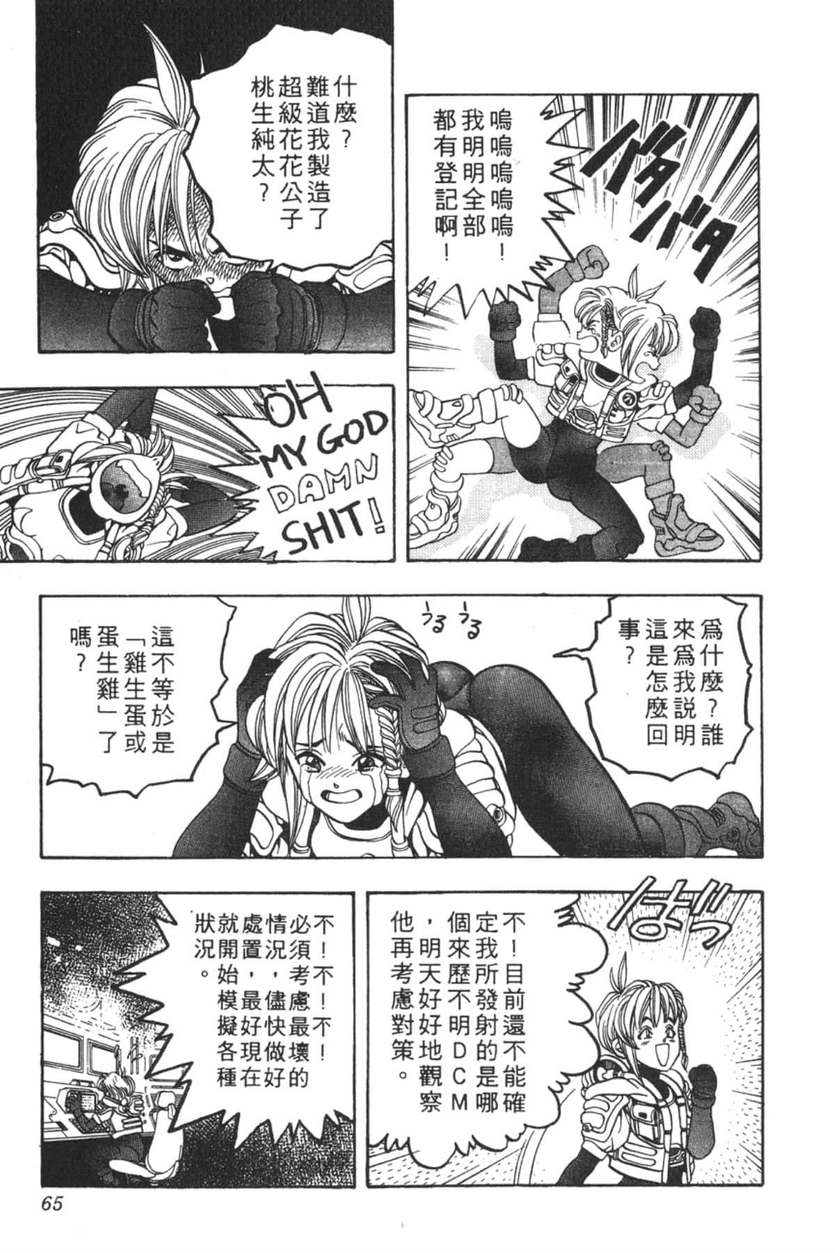 Page 64