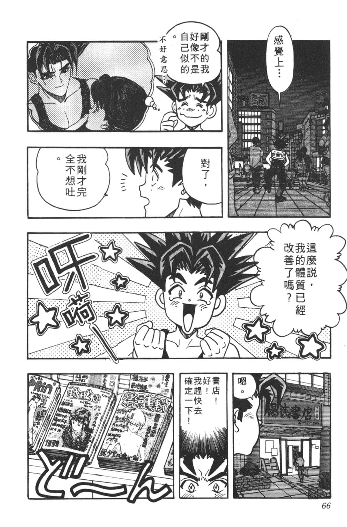 Page 65