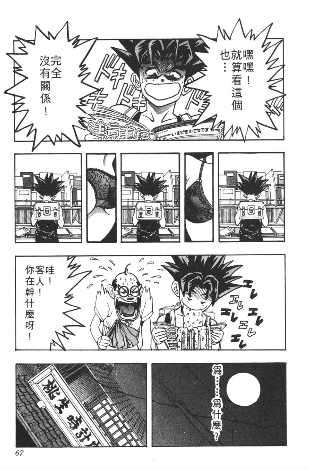 Page 66
