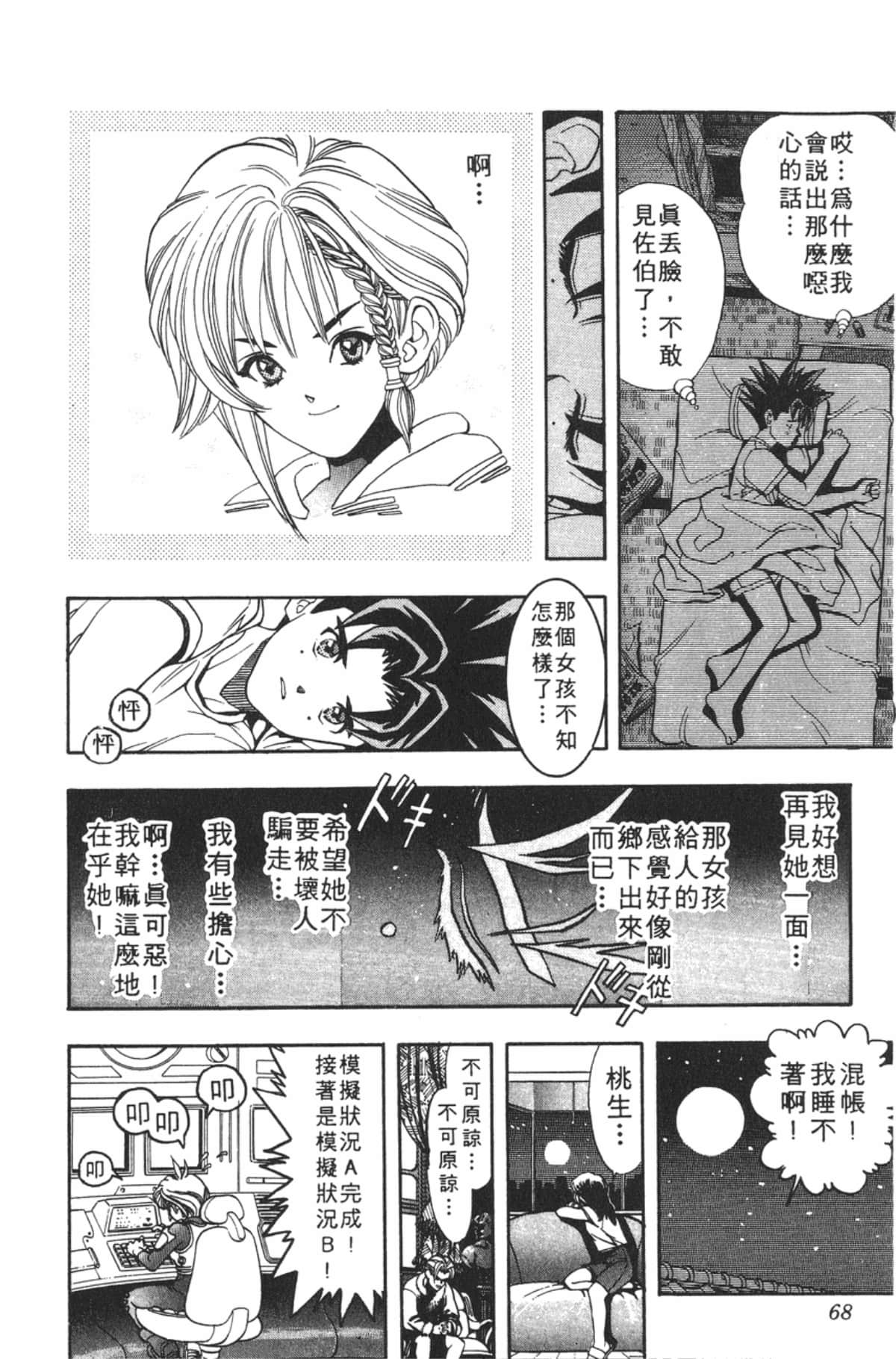 Page 67