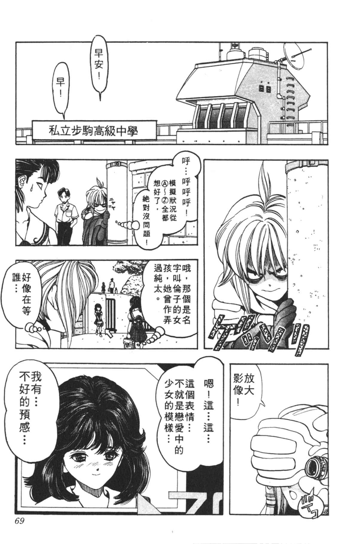 Page 68