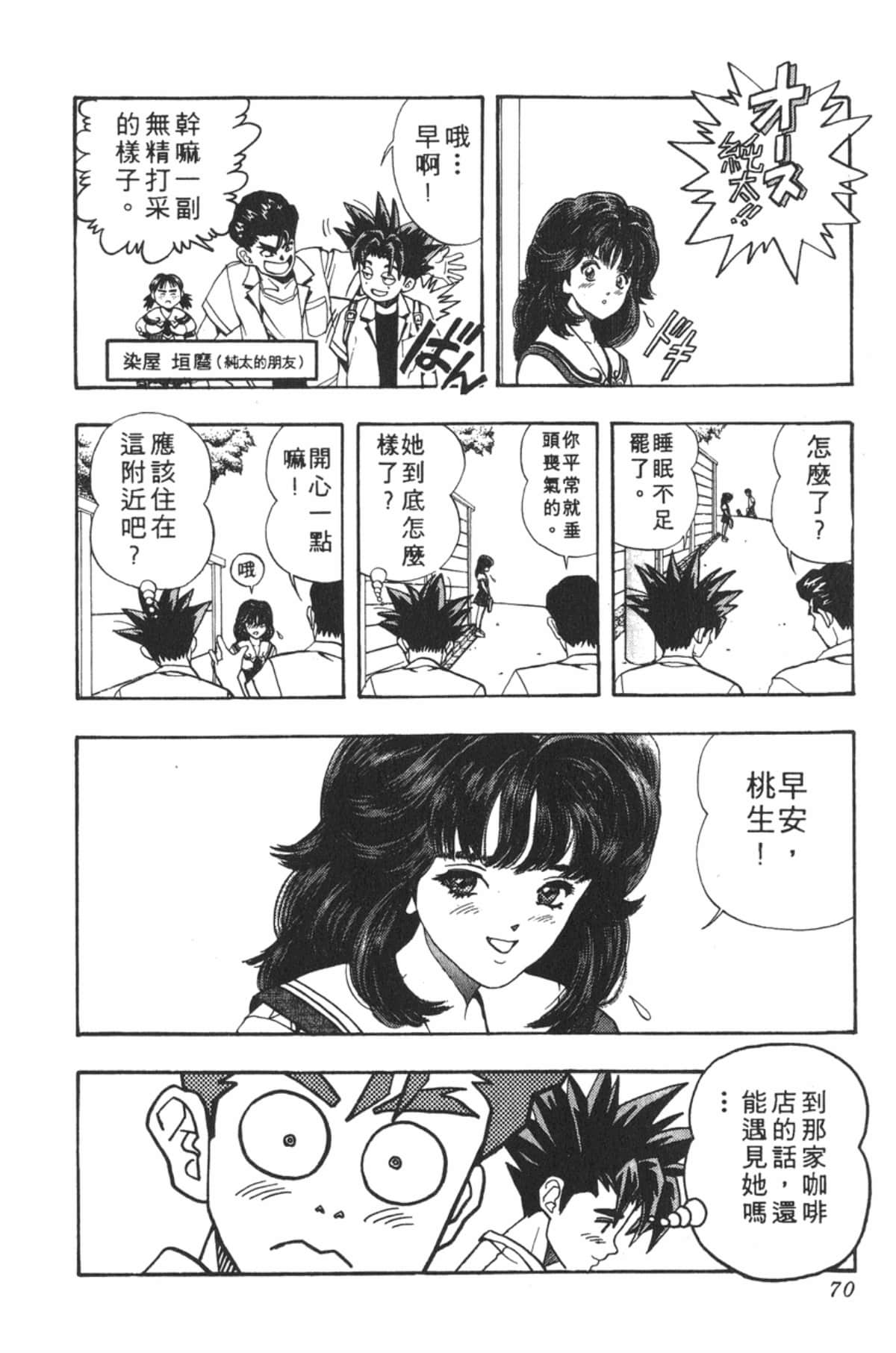 Page 69