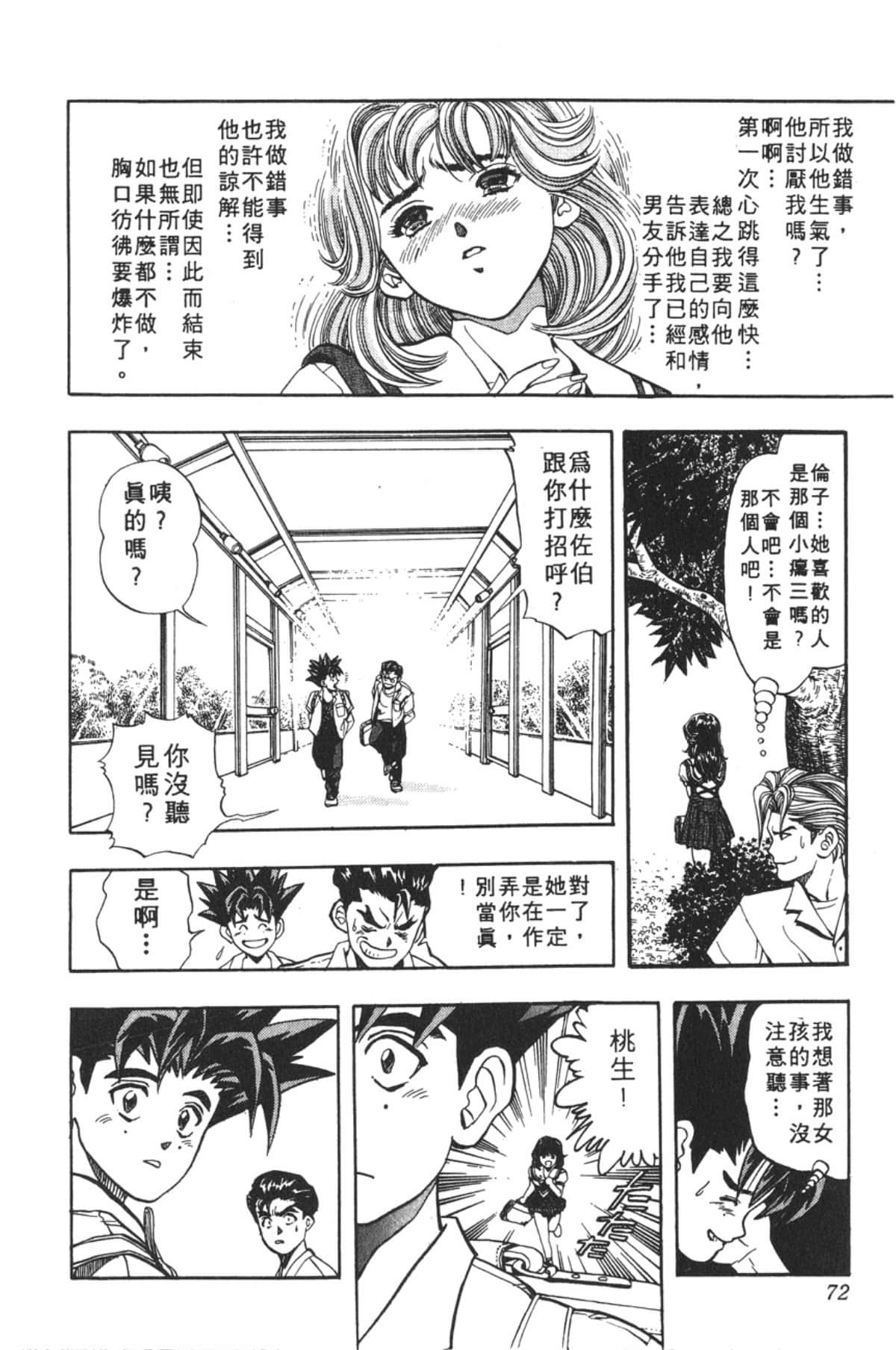 Page 71