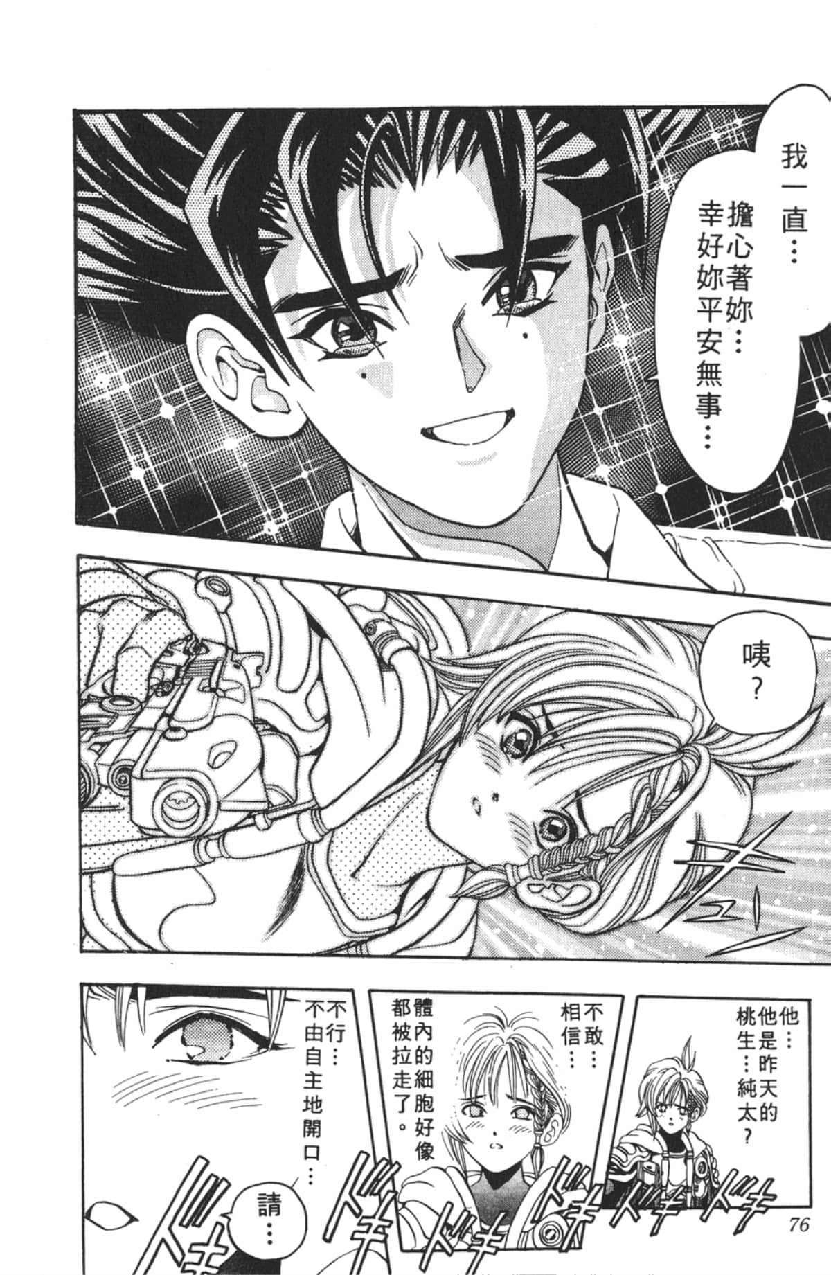 Page 75