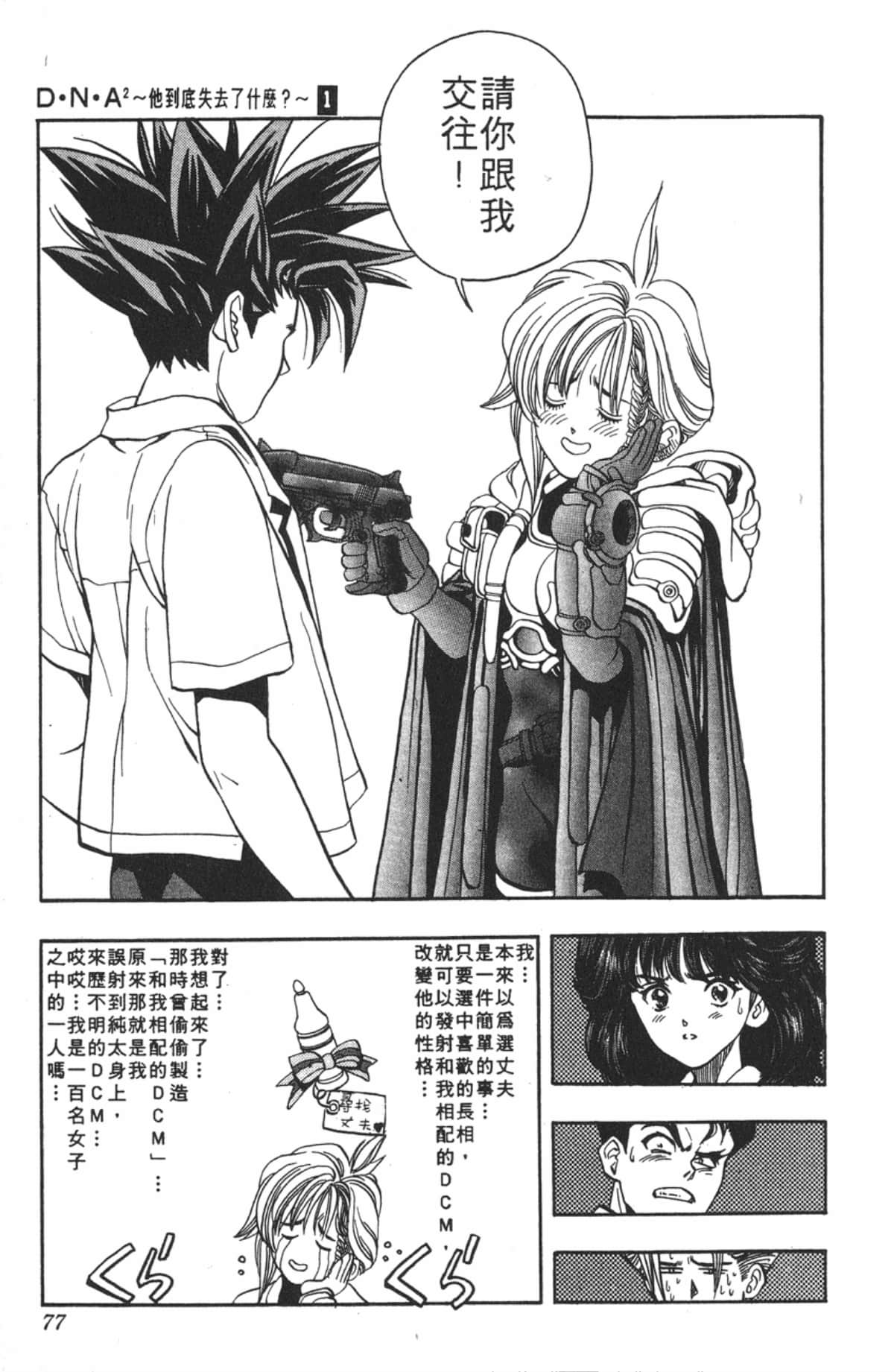 Page 76
