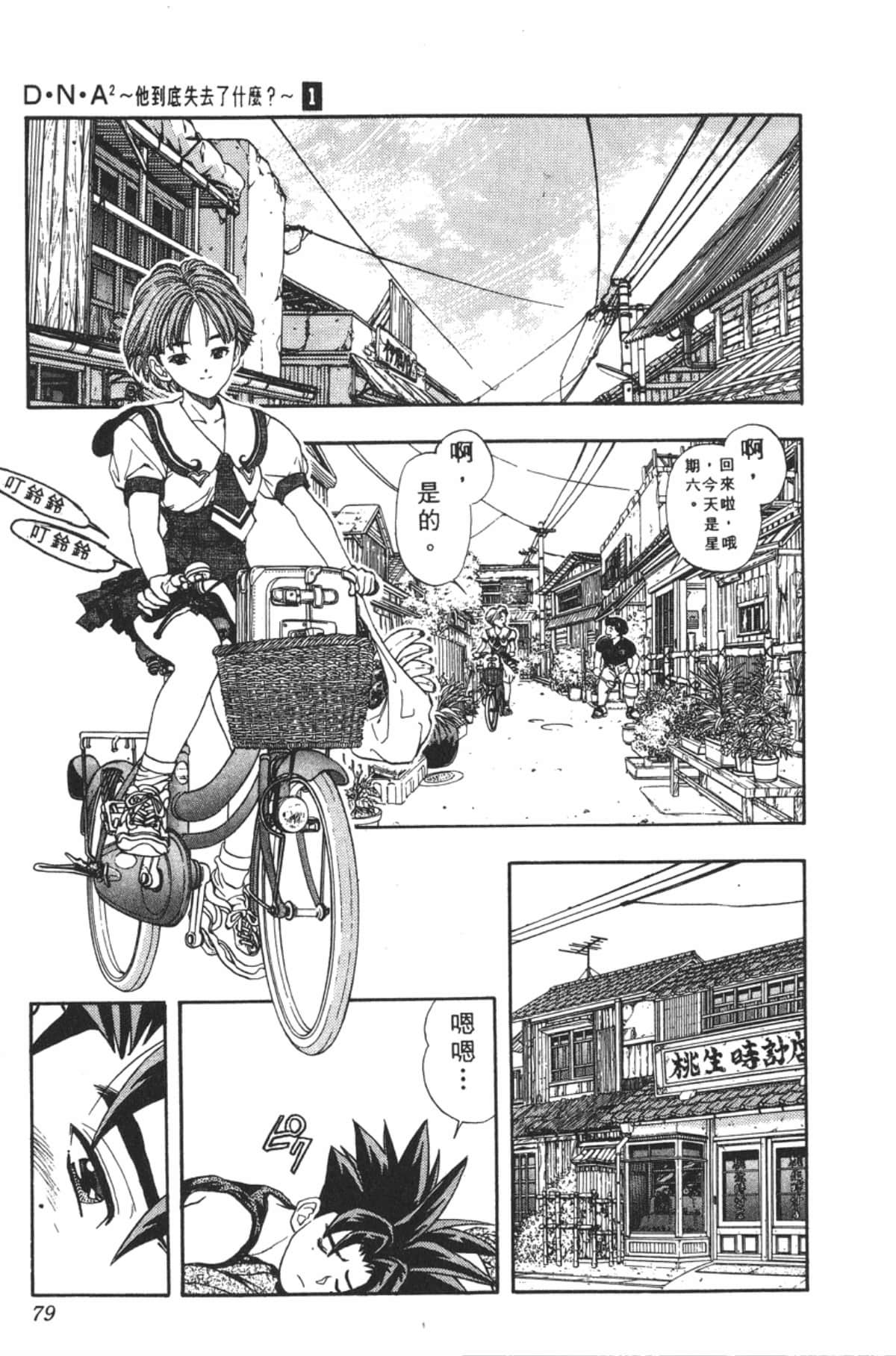 Page 78