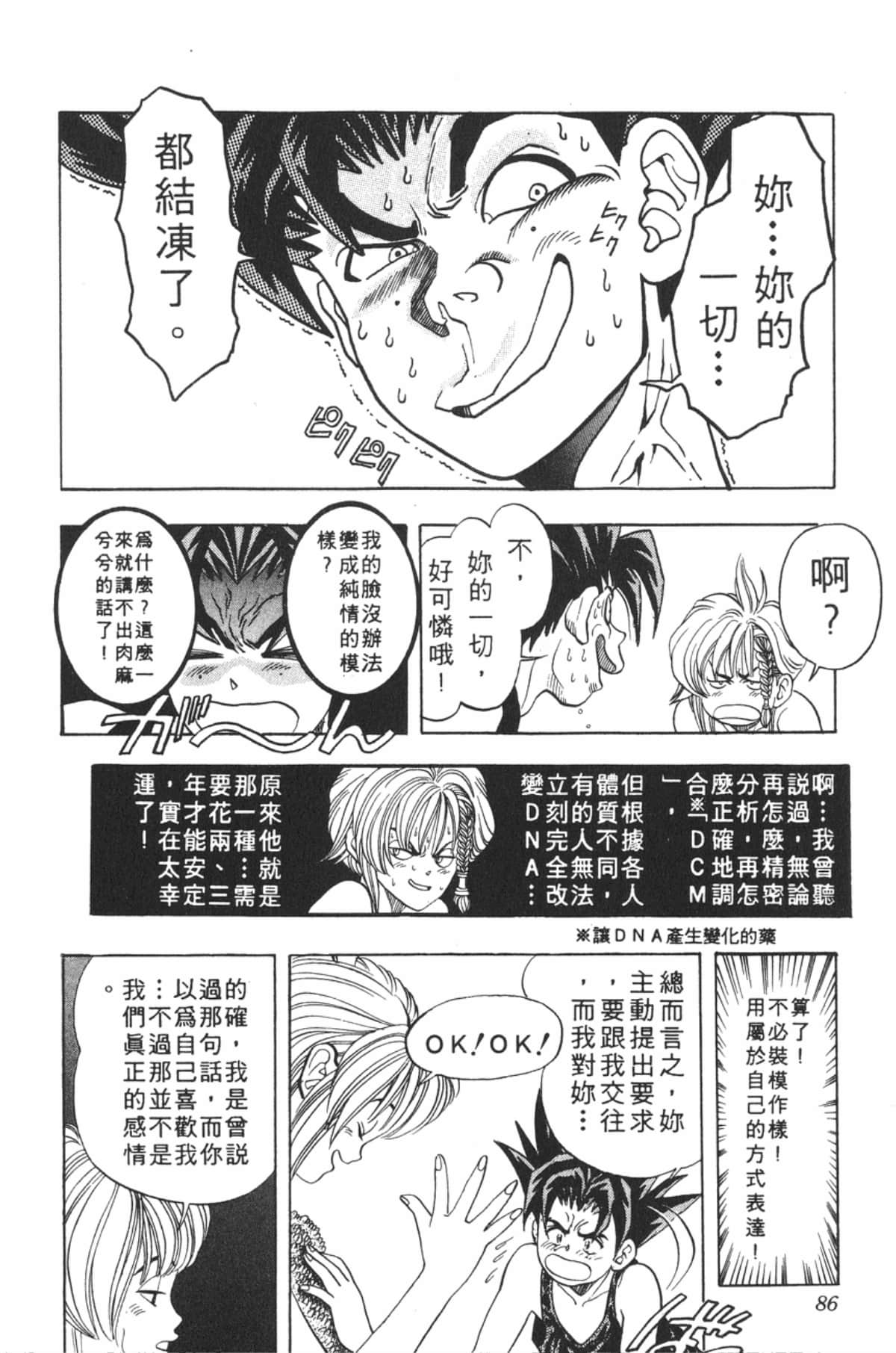 Page 85