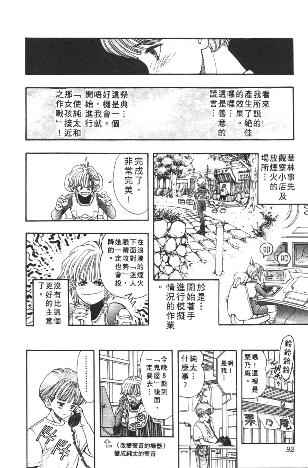 Page 91