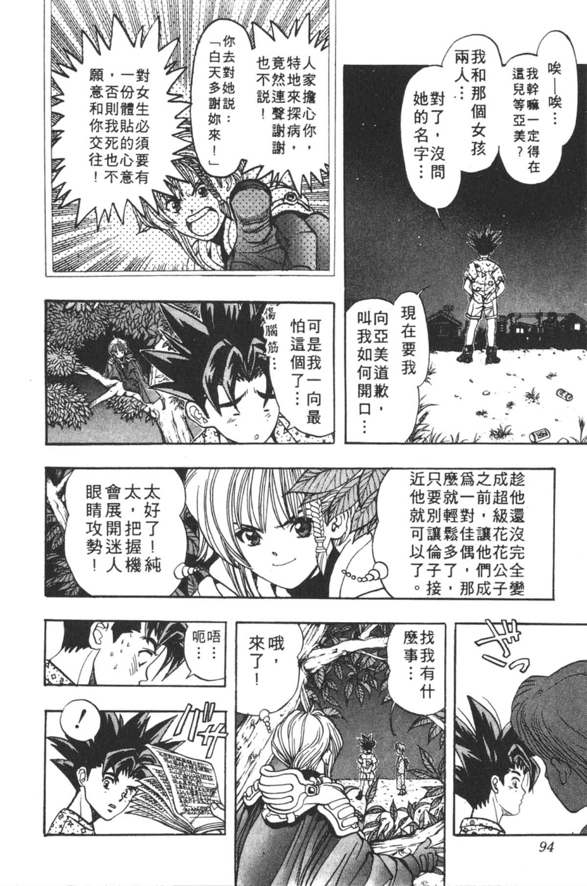 Page 93