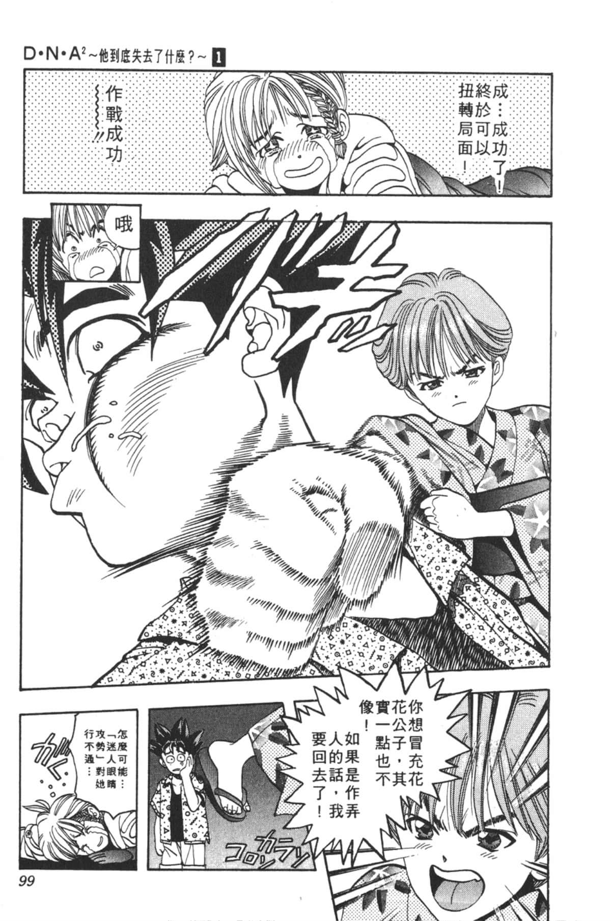 Page 98