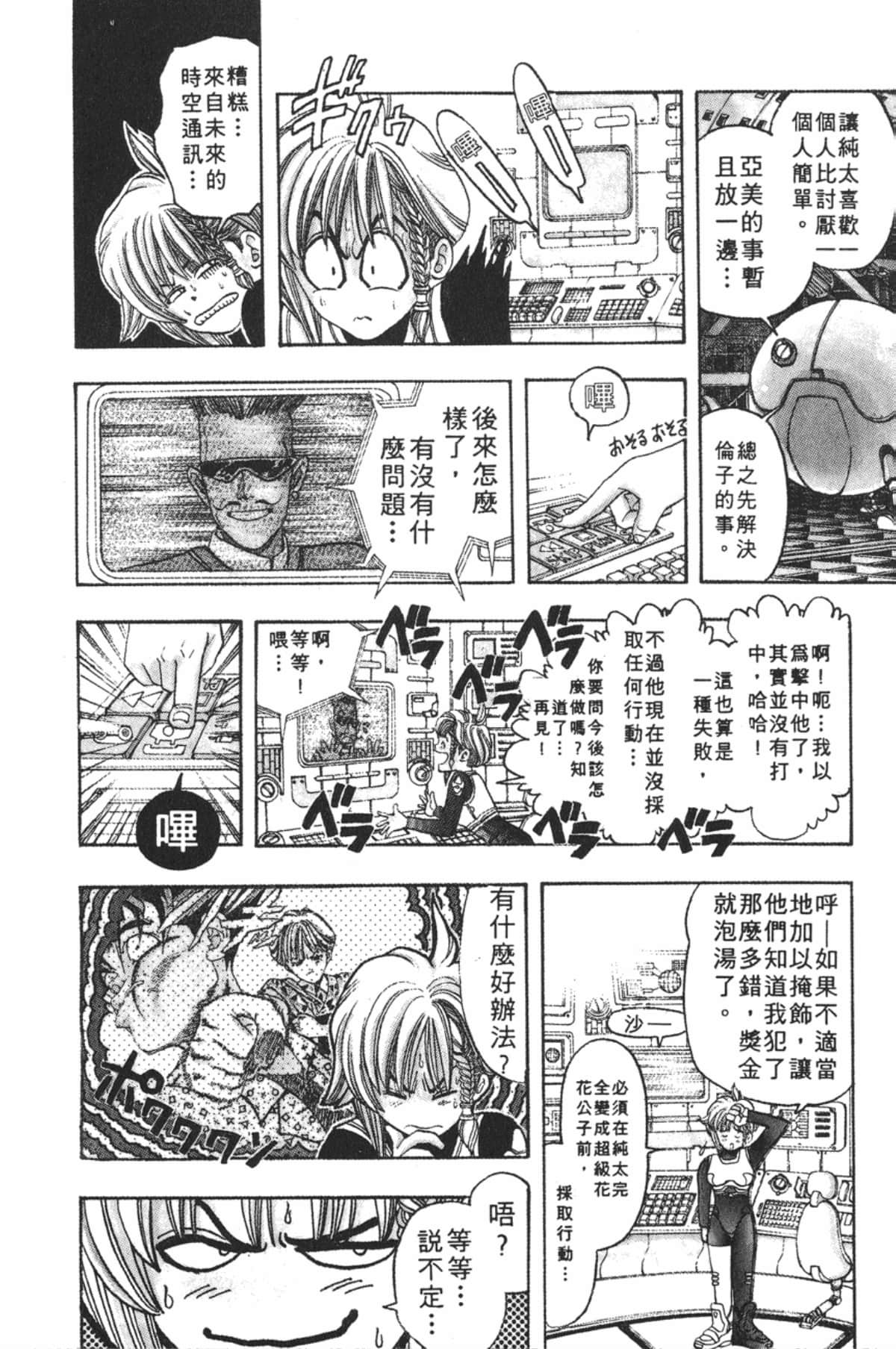 Page 101
