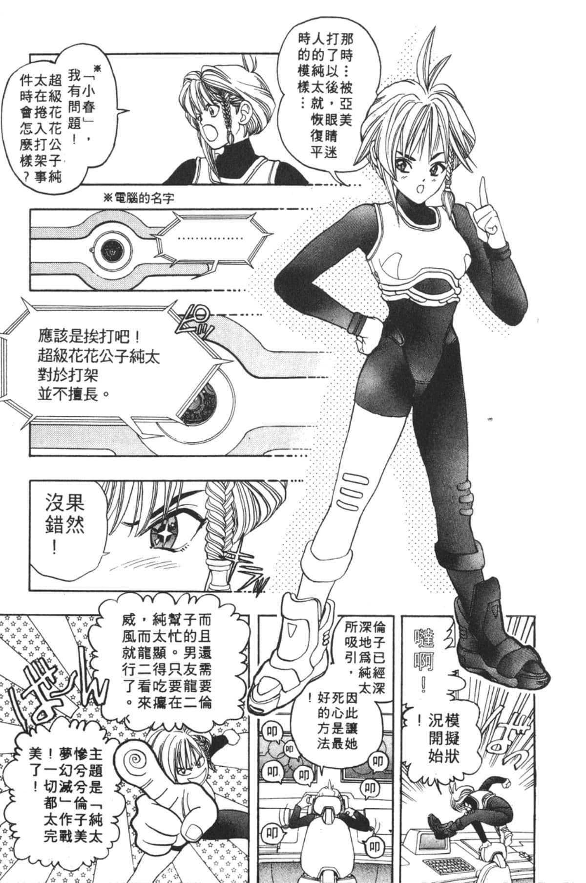Page 102