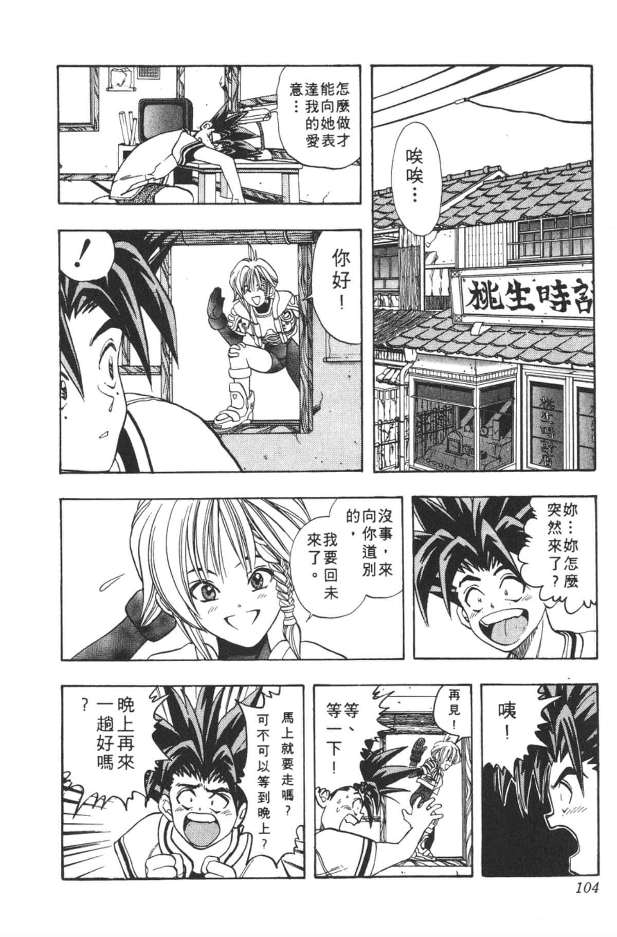 Page 103